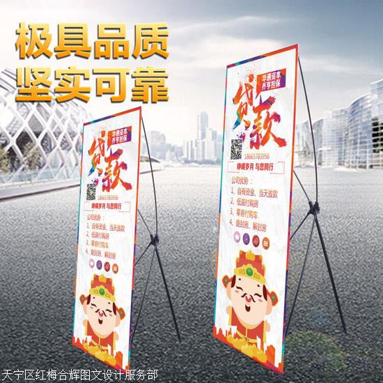 常州噴繪寫真,韓式加強(qiáng)加重型x展架制作